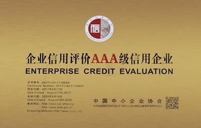 米乐官方网页版荣获2021年纳税信用评价A级