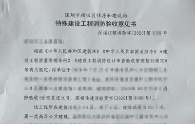 2021消防验收流程消防验收备案流程 2021消防验收流程消防验收备案流程