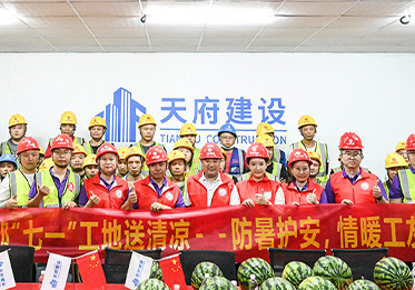 红色七月,情暖工地:兴安集团党支部初心之行 红色七月,情暖工地:兴安集团党支部初心之行