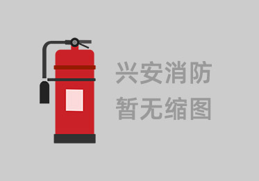 商场消防维保多久一次？会不会影响营业？深圳兴安消防为您解答