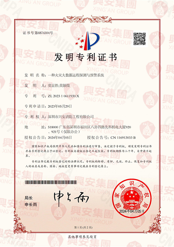 专利2.jpg
